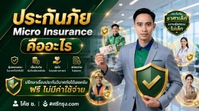 ระยะเวลารอคอย (Waiting Period) สำคัญอย่างไร?