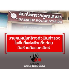 LGBTQ ประเทศไทยได้รับการยกย่องจากนานาชาติว่าเป็นประเทศที่ให้การยอมรับในคุณค่าของ LGBTQ