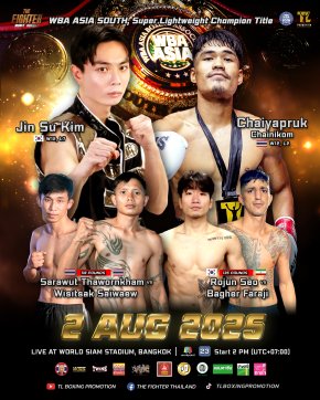 กลับมาตามคำเรียกร้องThe Fighter World Boxing"เสี่ยเอี๊ยง"โปรโมเตอร์ทวีสิน เหล่าสุวรรณวัฒน์ จัดคู่มวยสุดเดือดเอาใจแฟนมวย 2 ส.ค.68 ที่สังเวียน World Siam Stadium