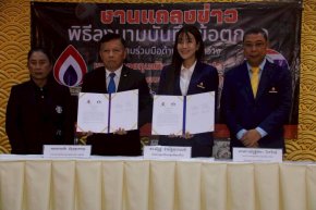  "ประธานณัฏฐ์จัดให้" ดร.ณัฏฐ์ ธีรณัฐสุภานนท์ ประธานมูลนิธิกองทุนพัฒนาการกีฬา ร่วมลงนามบันทึกข้อตกลง MOU ร่วมกับสมาคมกีฬาเทคบอลแห่งประเทศไทย ด้านแชมป์โลกเทคบอลไทยลั่นกวาดทุกแชมป์ในซีเกมส์