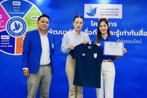 "มาดามแป้ง"คุณนวลพรรณ ล่ำซำ นายก ส.บอลฯ ประธานปิดโครงการพัฒนาทักษะสื่อกีฬาและรู้เท่าทันสื่อกีฬา ท่ามกลางบรรยากาศสุดชื่นมื่นคนสื่อกีฬาออนไลน์
