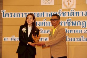 สว.จำลอง อนันตสุข เป็นประธานเปิดงาน "โครงการยุทธศาสตร์ชาติด้านกฏหมายกับองค์กรวิชาชีพกฏหมาย