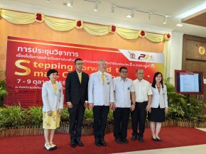 โรงพยาบาลตำรวจจ้ดอบรมโครงการปรวิชาการโรงพยาบาลตำรวจ เนื่องในวันคล้ายวันสถาปนาสำนักงานตำรวจแห่งชาติ