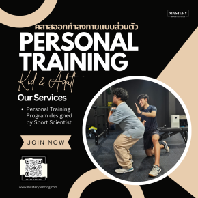 PRIVATE PERSONAL TRAINING CLASS  คลาสออกกำลังกายแบบส่วนตัว สำหรับเด็กและผู้ใหญ่