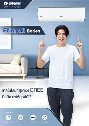 GREE Friendli Series Inverter R-32