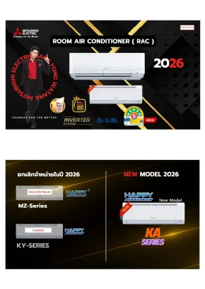 คู่มือการขาย มิตซูสลิม 2026+++