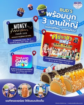BUDS ขนความอร่อยบุก 3 งานใหญ่ ใครใกล้ที่ไหน พุ่งตัวไปเจอกันได้เลย