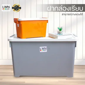 กล่องเก็บของมีฝาปิด