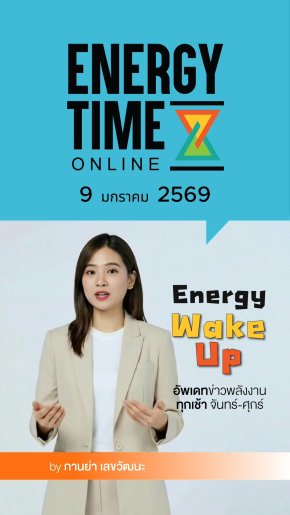 Energy Wake Up