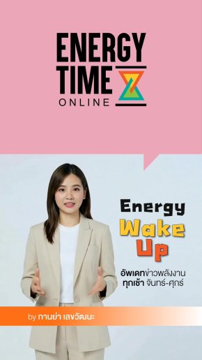 Energy Wake Up