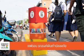 บริษัท เชฟรอนประเทศไทยสำรวจและผลิต จำกัด
