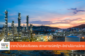 บริษัท ไทยออยล์ จำกัด (มหาชน)