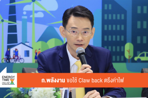 สำนักงานคณะกรรมการกำกับกิจการพลังงาน