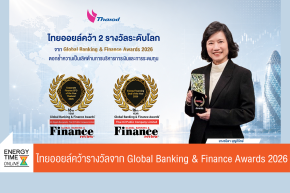 บริษัท ไทยออยล์ จำกัด (มหาชน)