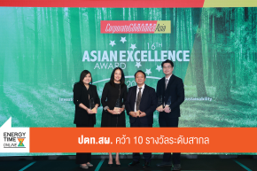 บริษัท ปตท. สำรวจและผลิตปิโตรเลียม จำกัด (มหาชน)