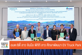 ปตท. น้ำมันและการค้าปลีก จำกัด (มหาชน)