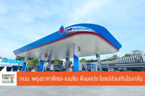 กระทรวงพลังงาน