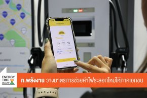 การไฟฟ้าฝ่ายผลิตแห่งประเทศไทย