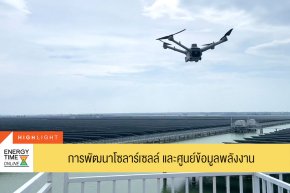 การไฟฟ้าฝ่ายผลิตแห่งประเทศไทย