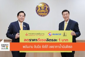 กระทรวงพลังงาน