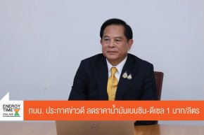 กระทรวงพลังงาน
