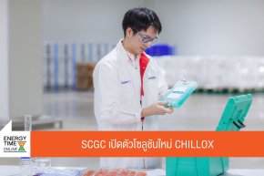 บริษัท เอสซีจี เคมิคอลส์ จำกัด (มหาชน)