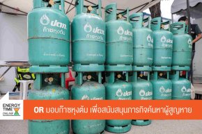 บริษัท ปตท. น้ำมันและการค้าปลีก จำกัด (มหาชน)