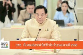 กระทรวงพลังงาน