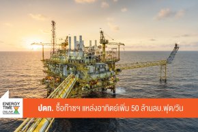 บริษัท ปตท. จำกัด (มหาชน)