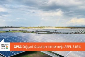 บริษัท โกลบอล เพาเวอร์ ซินเนอร์ยี่ จำกัด (มหาชน)