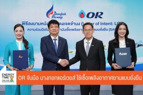 บริษัท ปตท. น้ำมันและการค้าปลีก จำกัด (มหาชน)