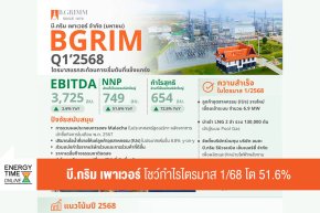 บริษัท บี.กริม เพาเวอร์ จำกัด (มหาชน)