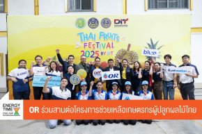 บริษัท ปตท. น้ำมันและการค้าปลีก จำกัด (มหาชน)