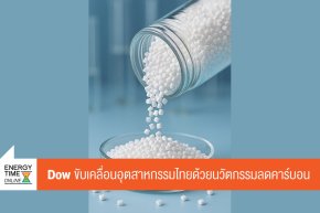 บริษัท ดาว ประเทศไทย