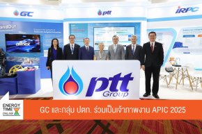 บริษัท พีทีที โกลบอล เคมิคอล จำกัด (มหาชน)