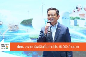 บริษัท ปตท. จำกัด (มหาชน)