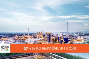 บริษัท พีทีที โกลบอล เคมิคอล จำกัด (มหาชน)