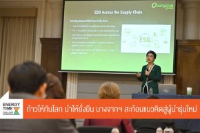 บริษัท บางจาก คอร์ปอเรชั่น จำกัด (มหาชน)