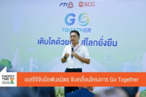 บริษัท ปูนซิเมนต์ไทย จำกัด (มหาชน)