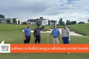 บริษัท กัลฟ์ ดีเวลลอปเมนท์ จำกัด (มหาชน)