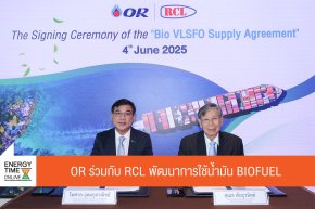 บริษัท ปตท. น้ำมันและการค้าปลีก จำกัด (มหาชน)