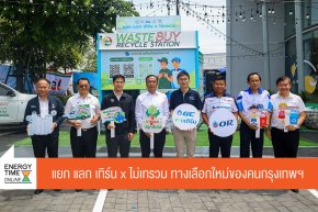 บริษัท พีทีที โกลบอล เคมิคอล จำกัด (มหาชน)