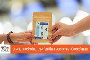 บริษัท การบินกรุงเทพ จำกัด (มหาชน)