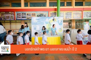 บริษัท ปตท. น้ำมันและการค้าปลีก จำกัด (มหาชน)