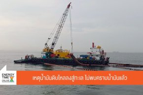 บริษัท ไทยออยล์ จำกัด (มหาชน)