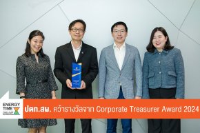 บริษัท ปตท. สำรวจและผลิตปิโตรเลียม จำกัด (มหาชน)