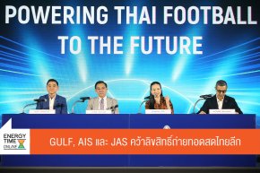 บริษัท กัลฟ์ ดีเวลลอปเมนท์ จำกัด (มหาชน)