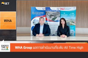 บริษัท ดับบลิวเอชเอ คอร์ปอเรชั่น จำกัด (มหาชน)