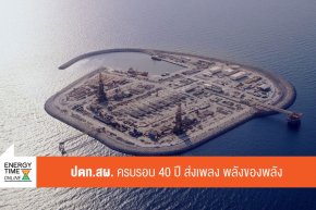 บริษัท ปตท. สำรวจและผลิตปิโตรเลียม จำกัด (มหาชน)