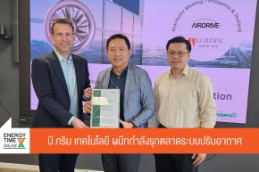 บริษัท บี.กริม เทคโนโลยี จำกัด